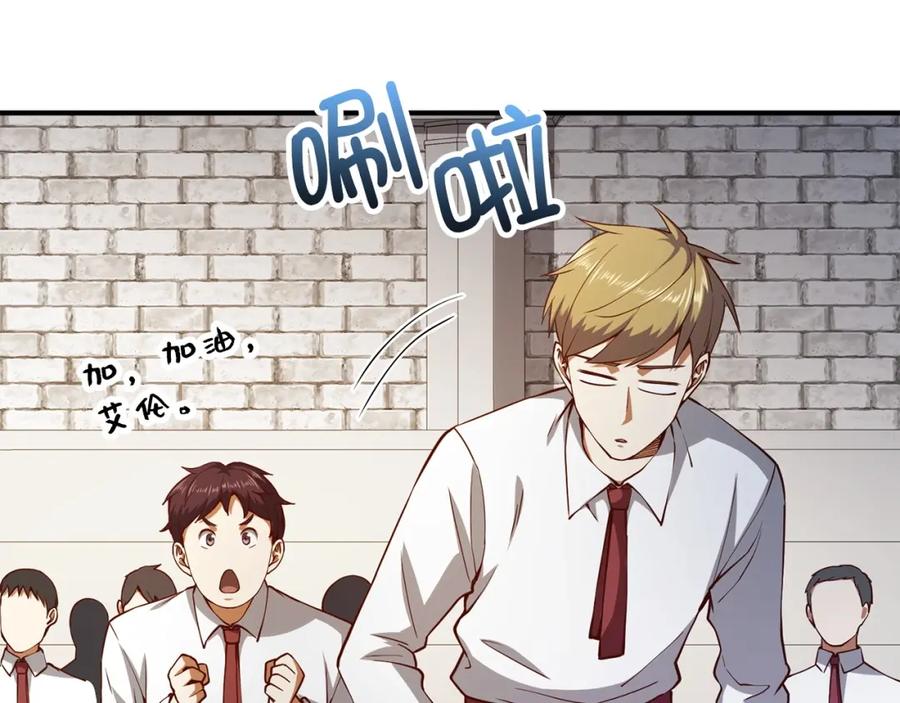 领主大人的金币用不完 - 第46话 5分 - 第171张图