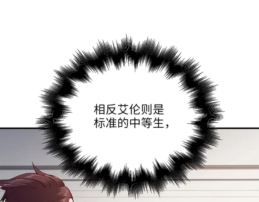 领主大人的金币用不完 - 第46话 5分 - 第180张图