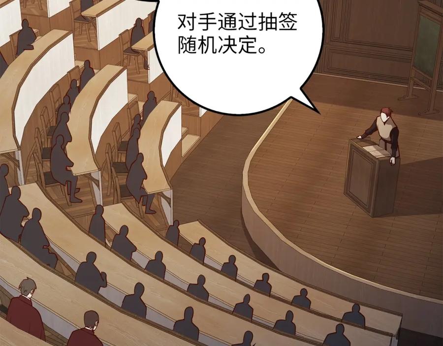 领主大人的金币用不完 - 第46话 5分 - 第151张图