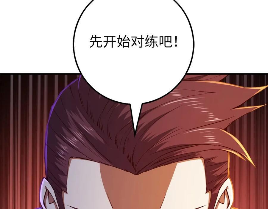 领主大人的金币用不完 - 第46话 5分 - 第148张图