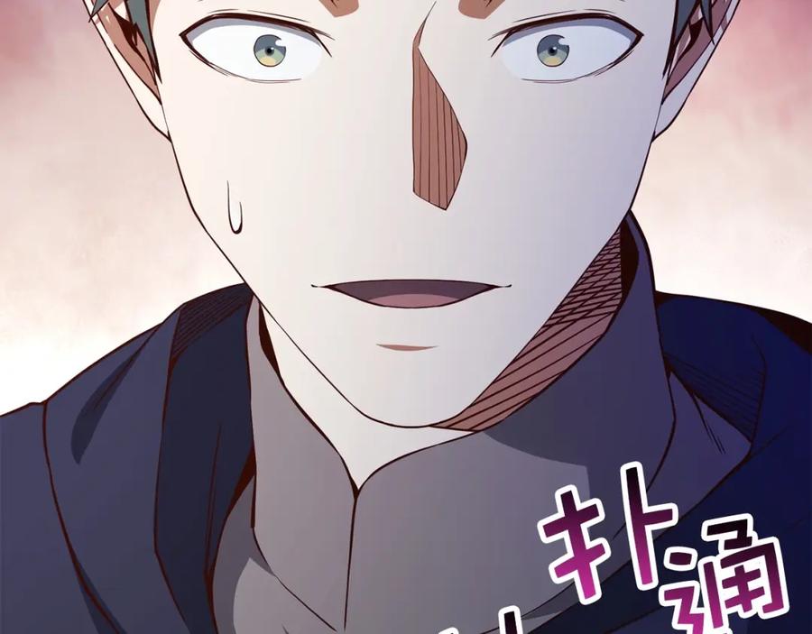 领主大人的金币用不完 - 第46话 5分 - 第79张图