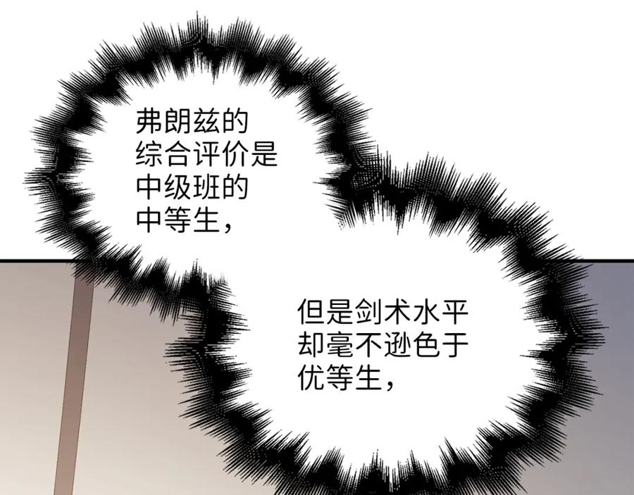 领主大人的金币用不完 - 第46话 5分 - 第175张图