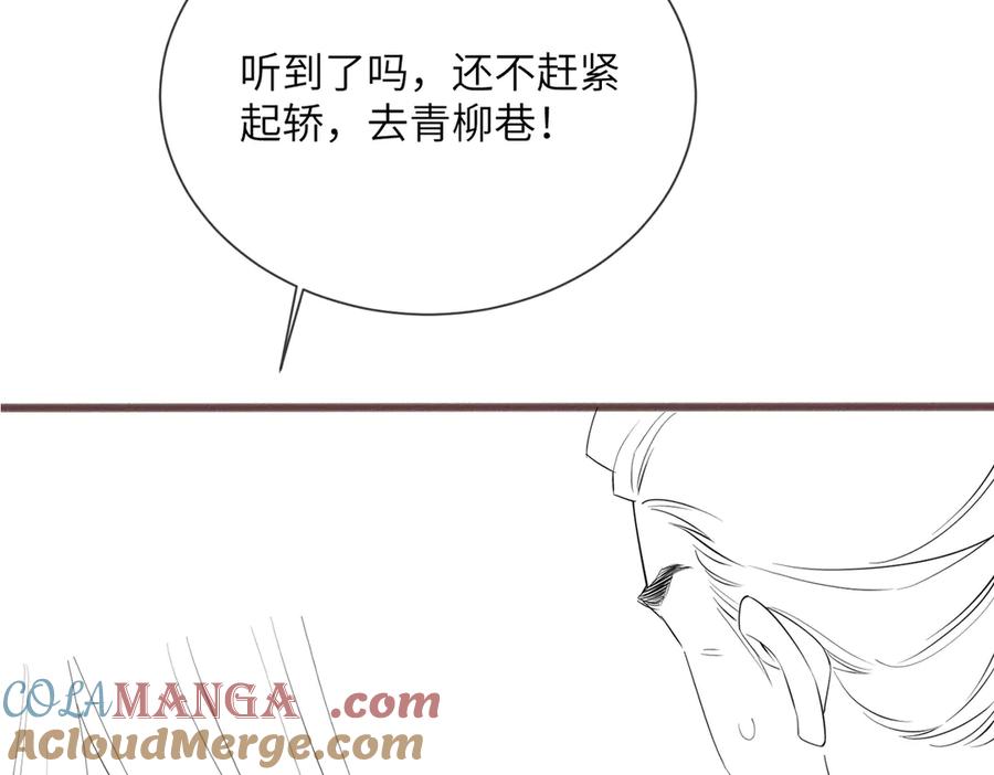 暴君一家靠听她心声续命 第44话 端王求见 第120页