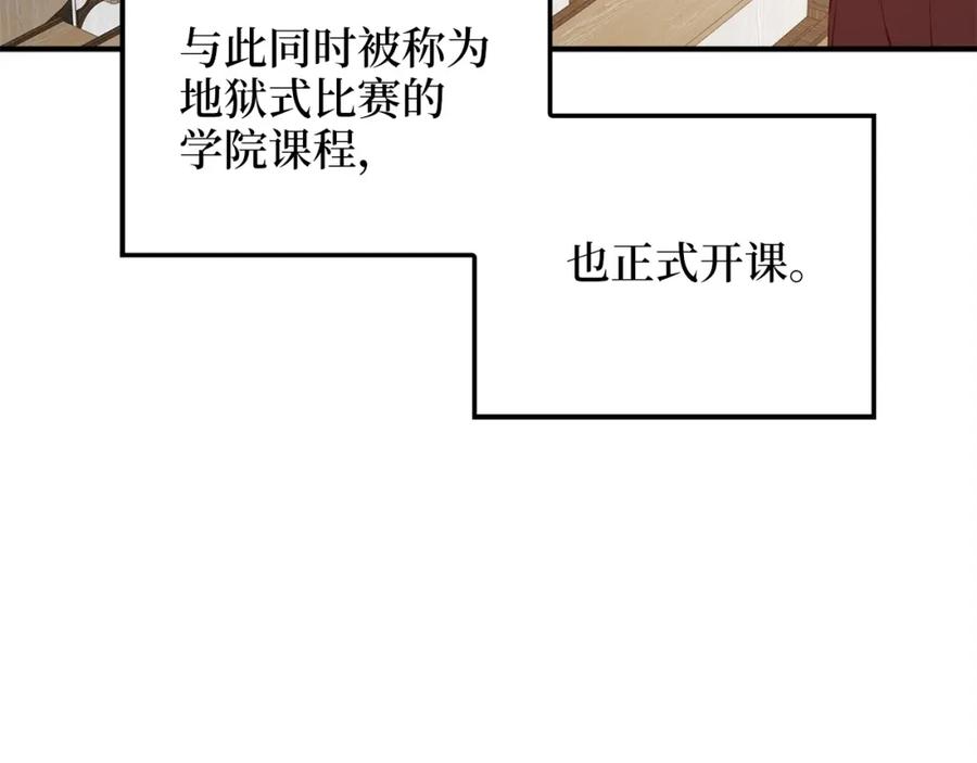 领主大人的金币用不完 - 第46话 5分 - 第114张图