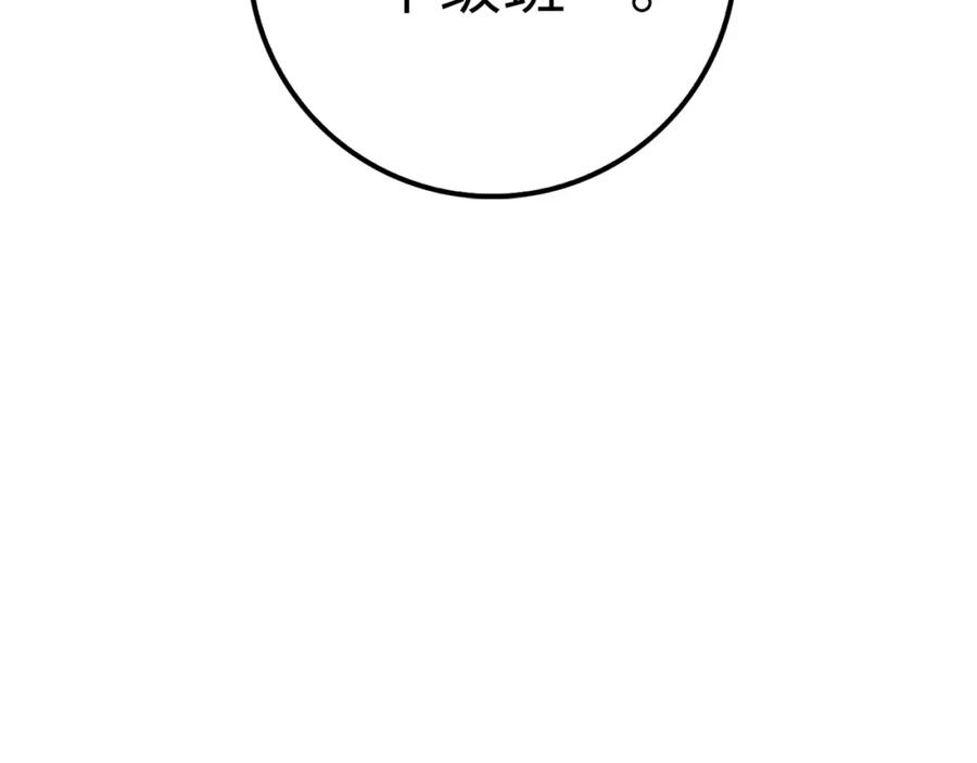 领主大人的金币用不完 - 第46话 5分 - 第42张图