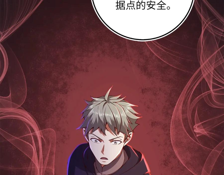 领主大人的金币用不完 - 第46话 5分 - 第74张图