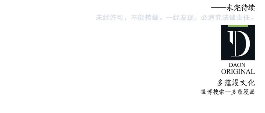 领主大人的金币用不完 - 第46话 5分 - 第190张图