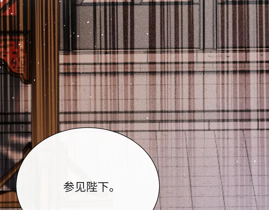 暴君一家靠听她心声续命 第44话 端王求见 第89页