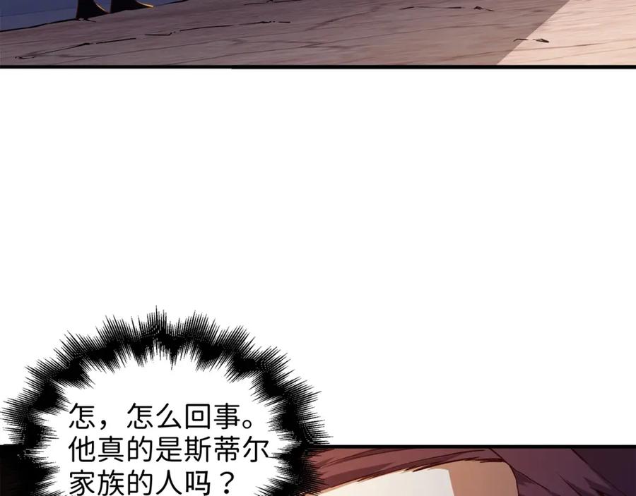 领主大人的金币用不完 - 第46话 5分 - 第3张图