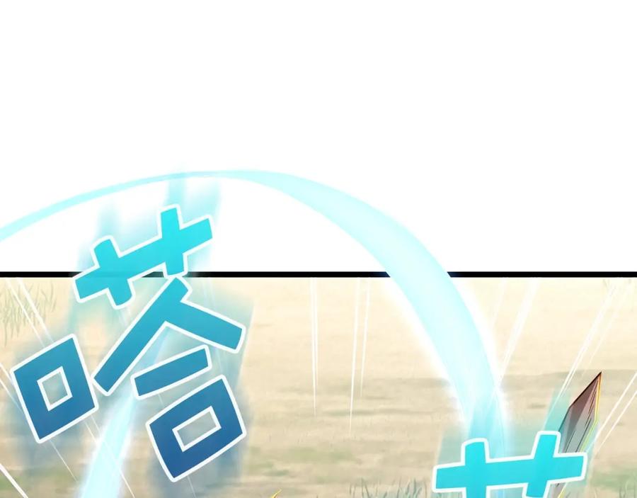 领主大人的金币用不完 - 第46话 5分 - 第24张图