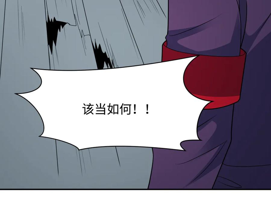 全球诡异时代 第461话 扶桑篇-忍者学生会，就这！ 第8页