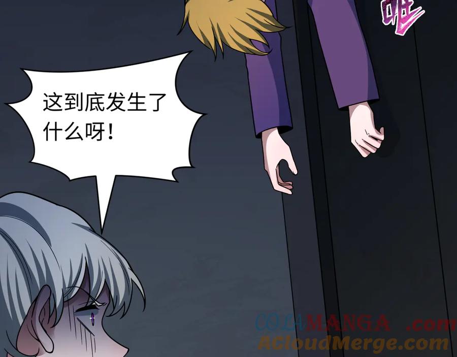 全球诡异时代 第461话 扶桑篇-忍者学生会，就这！ 第45页