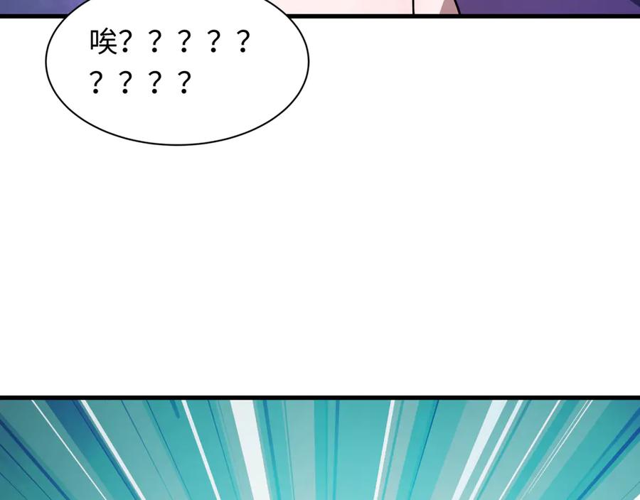 全球诡异时代 第461话 扶桑篇-忍者学生会，就这！ 第50页