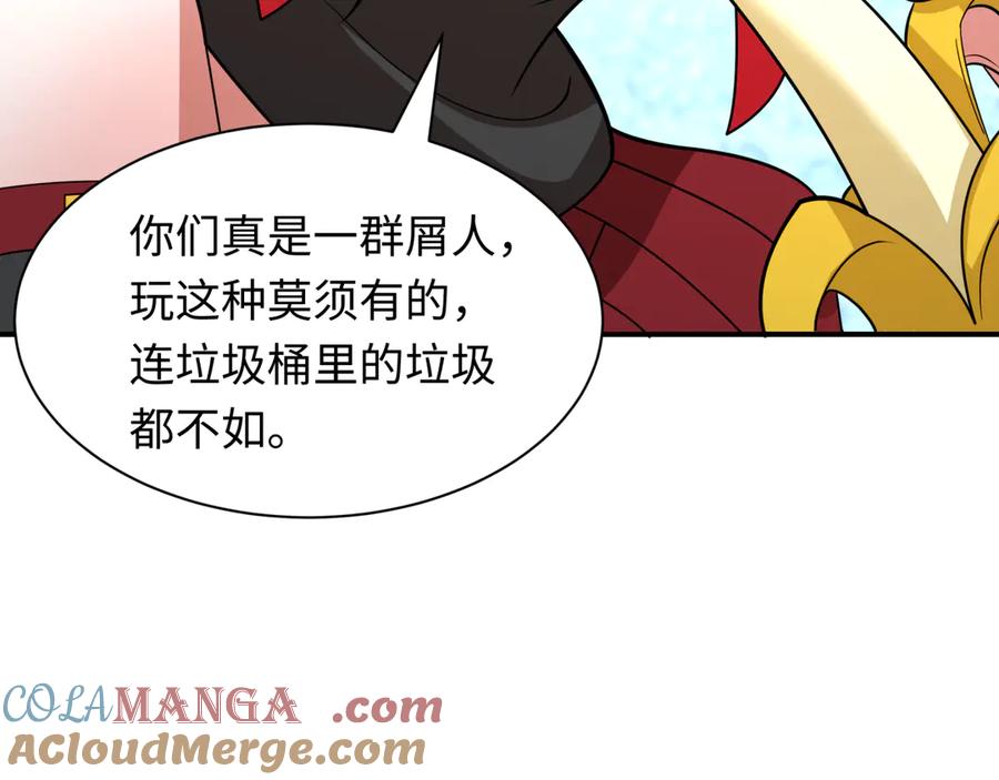 全球诡异时代 第461话 扶桑篇-忍者学生会，就这！ 第13页