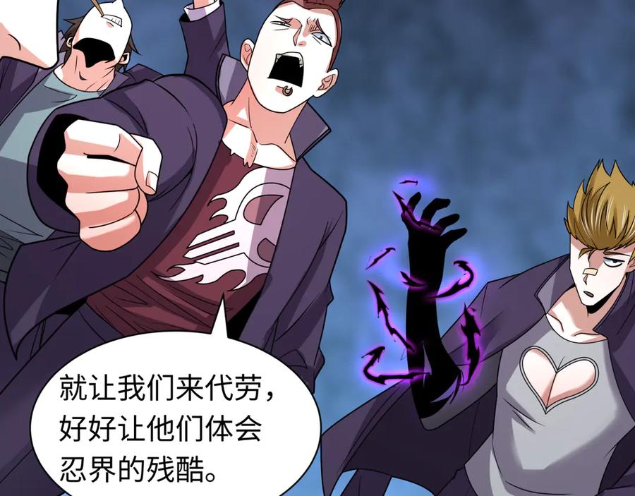 全球诡异时代 第461话 扶桑篇-忍者学生会，就这！ 第15页