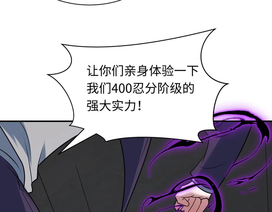 全球诡异时代 第461话 扶桑篇-忍者学生会，就这！ 第24页