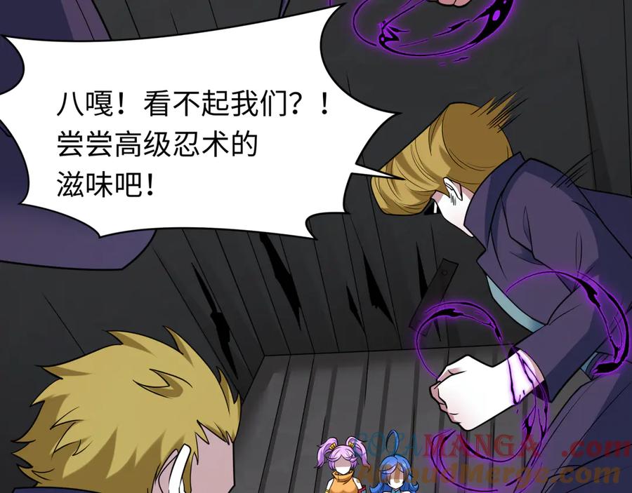全球诡异时代 第461话 扶桑篇-忍者学生会，就这！ 第25页