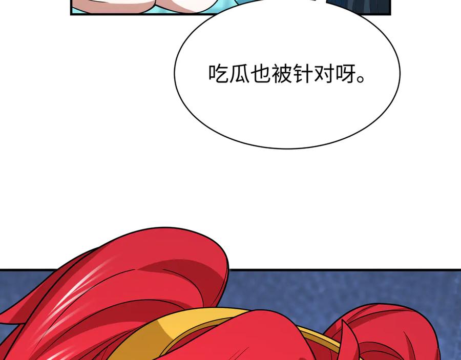 全球诡异时代 第461话 扶桑篇-忍者学生会，就这！ 第11页