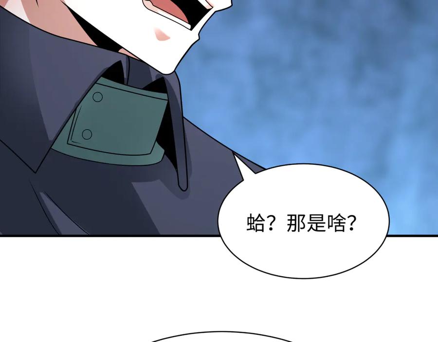 全球诡异时代 第461话 扶桑篇-忍者学生会，就这！ 第18页
