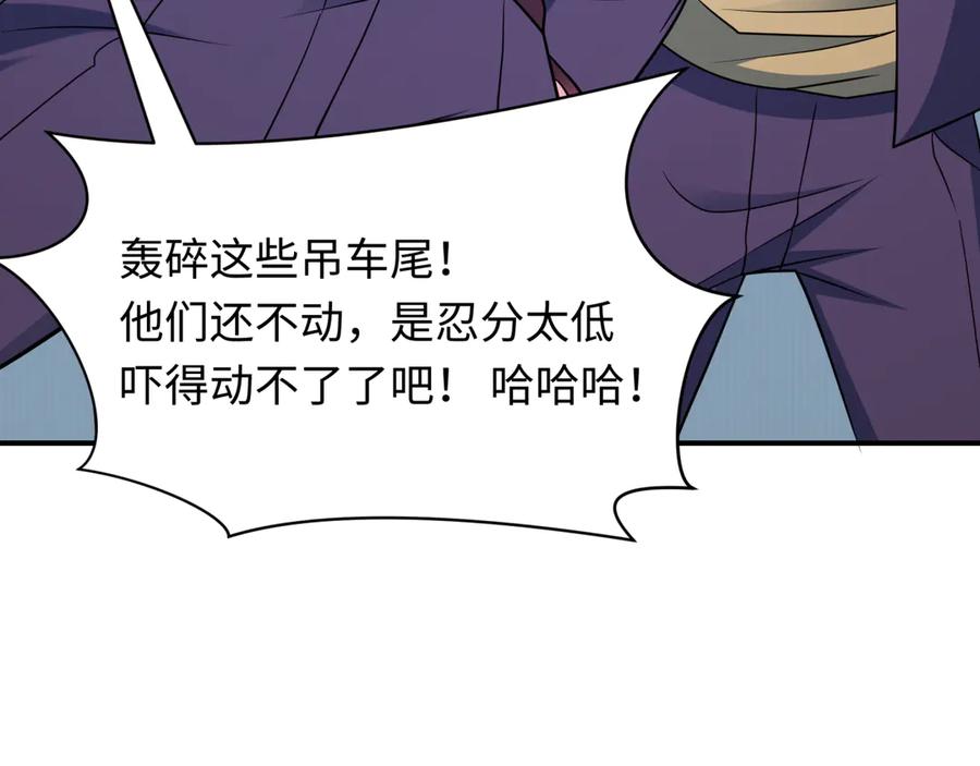 全球诡异时代 第461话 扶桑篇-忍者学生会，就这！ 第34页
