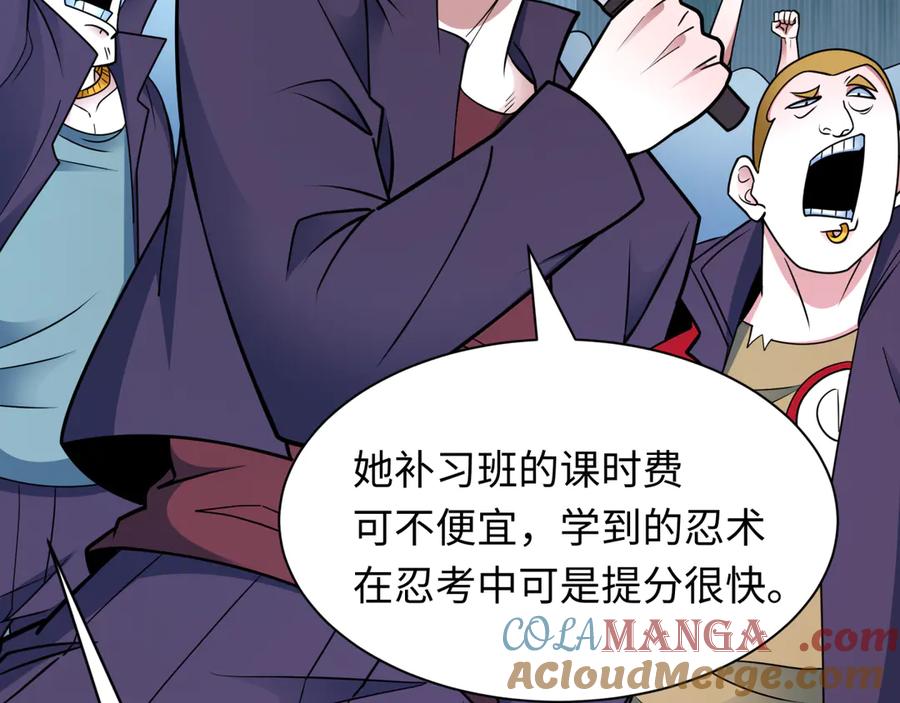 全球诡异时代 第461话 扶桑篇-忍者学生会，就这！ 第33页