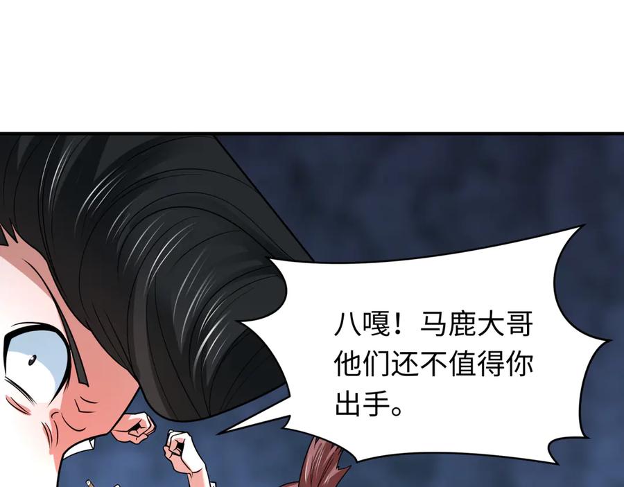 全球诡异时代 第461话 扶桑篇-忍者学生会，就这！ 第14页