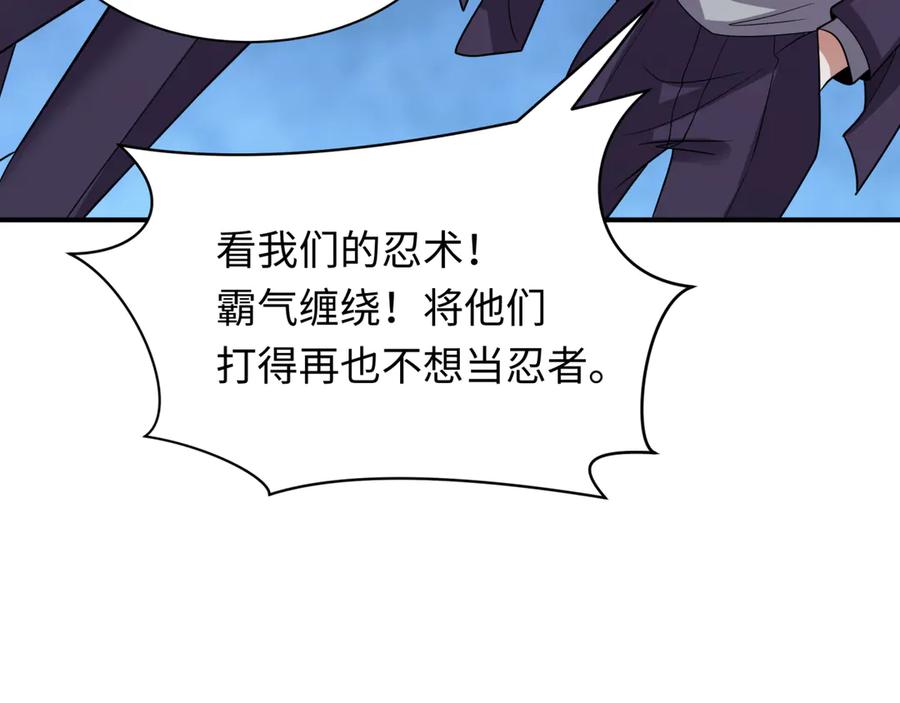 全球诡异时代 第461话 扶桑篇-忍者学生会，就这！ 第16页