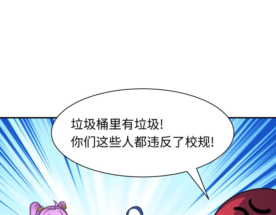 全球诡异时代 第461话 扶桑篇-忍者学生会，就这！ 第6页