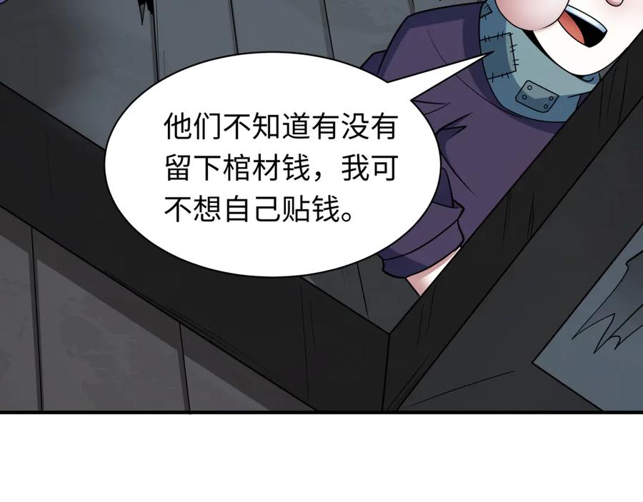 全球诡异时代 第461话 扶桑篇-忍者学生会，就这！ 第30页