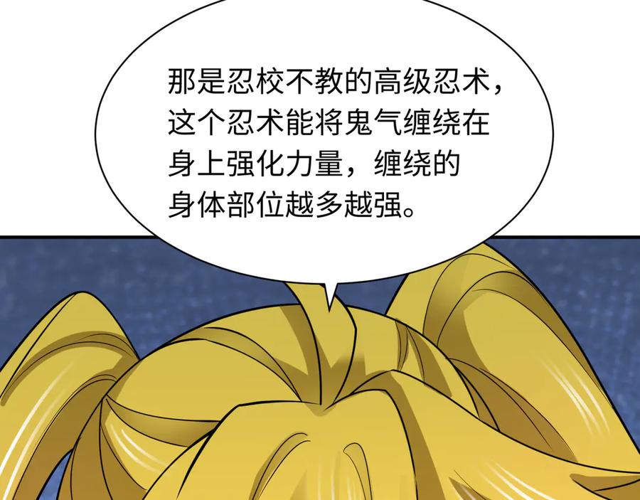 全球诡异时代 第461话 扶桑篇-忍者学生会，就这！ 第19页