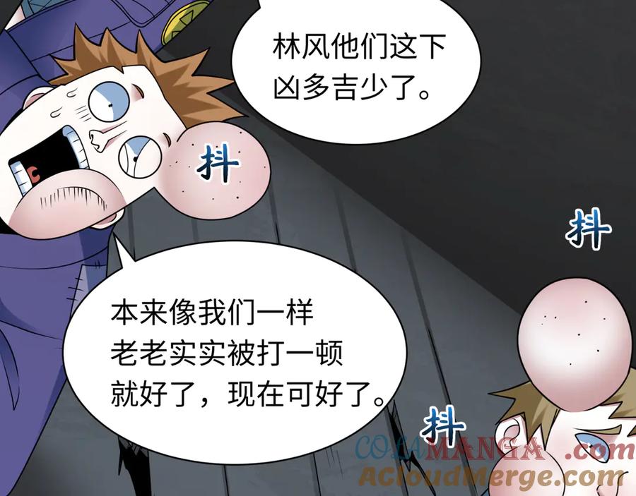 全球诡异时代 第461话 扶桑篇-忍者学生会，就这！ 第29页