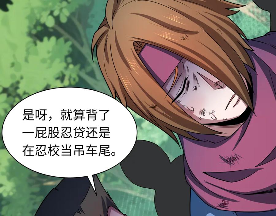 全球诡异时代 第464话 扶桑篇-千分之一的力量！ 第63页