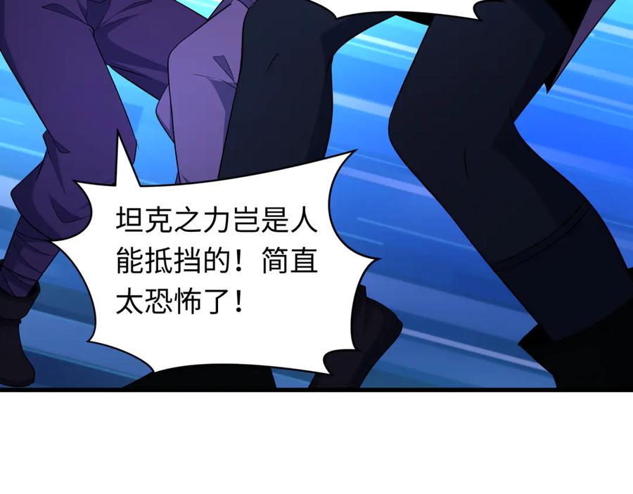 全球诡异时代 第464话 扶桑篇-千分之一的力量！ 第27页