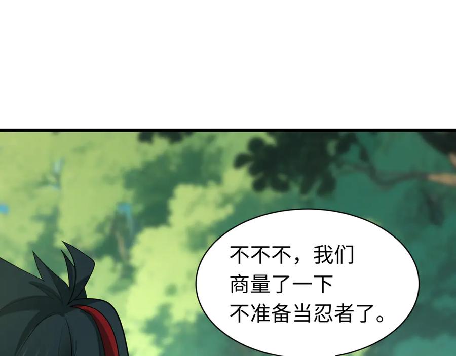 全球诡异时代 第464话 扶桑篇-千分之一的力量！ 第58页