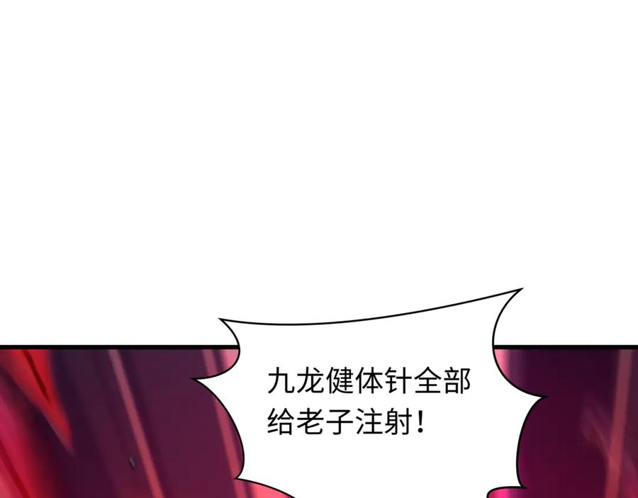 全球诡异时代 第464话 扶桑篇-千分之一的力量！ 第35页