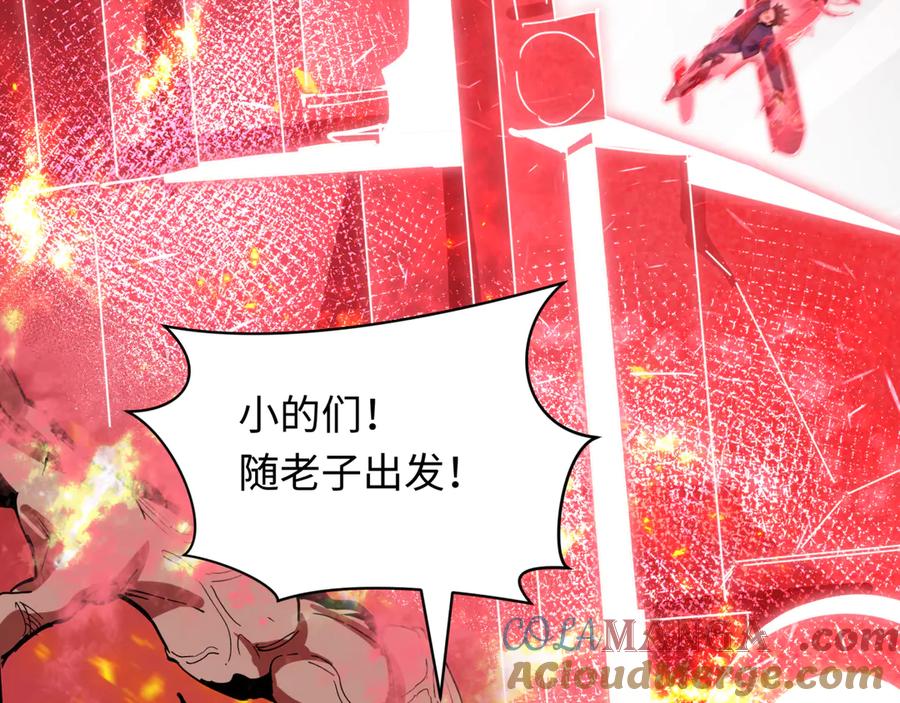 全球诡异时代 第464话 扶桑篇-千分之一的力量！ 第45页