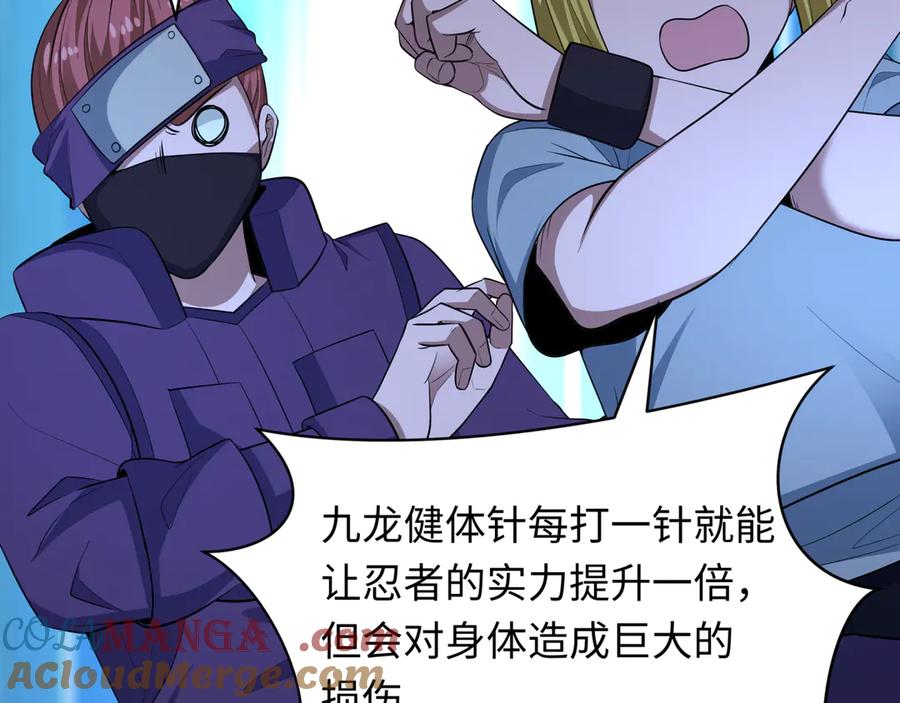 全球诡异时代 第464话 扶桑篇-千分之一的力量！ 第33页