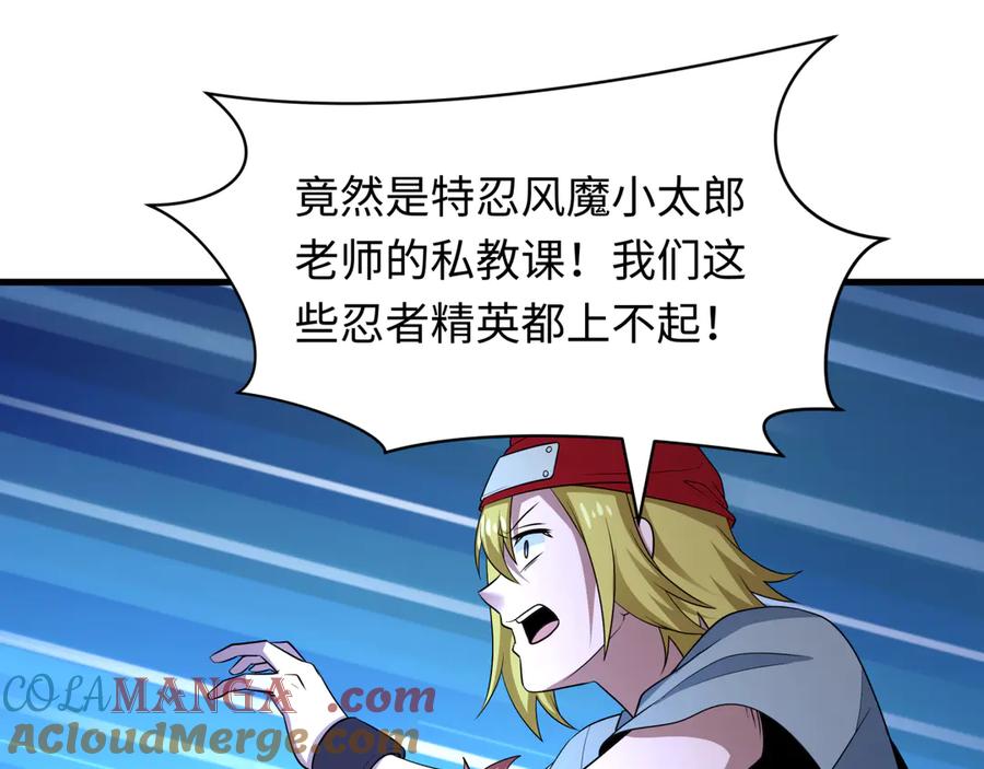 全球诡异时代 第464话 扶桑篇-千分之一的力量！ 第25页