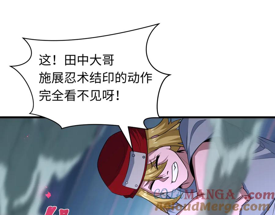 全球诡异时代 第464话 扶桑篇-千分之一的力量！ 第13页