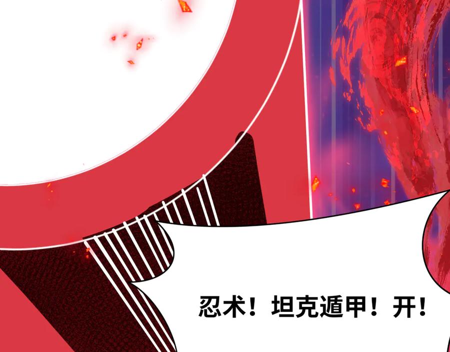 全球诡异时代 第464话 扶桑篇-千分之一的力量！ 第18页