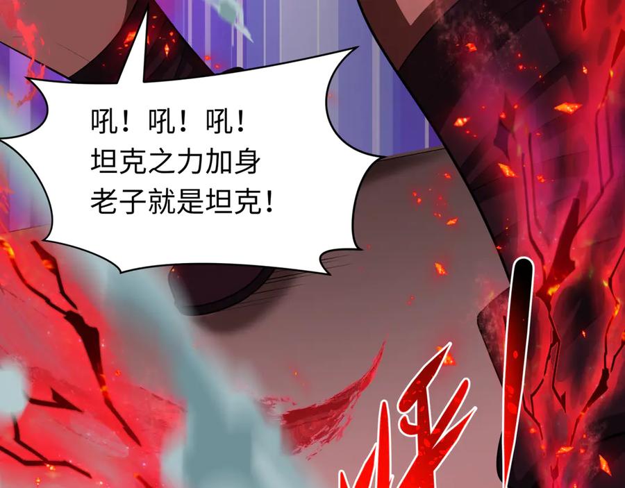 全球诡异时代 第464话 扶桑篇-千分之一的力量！ 第22页