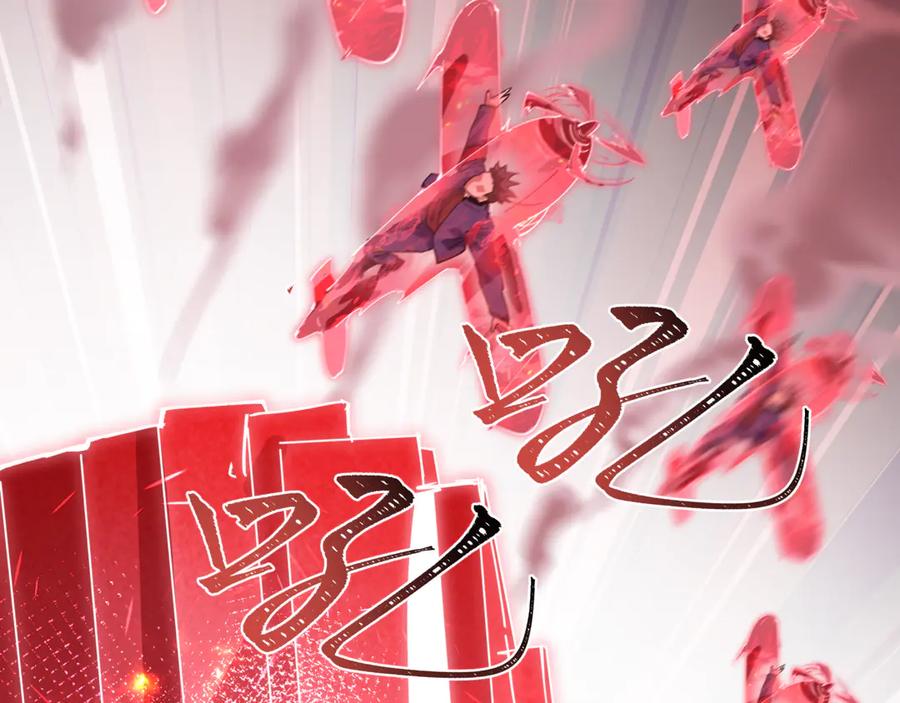 全球诡异时代 第464话 扶桑篇-千分之一的力量！ 第44页
