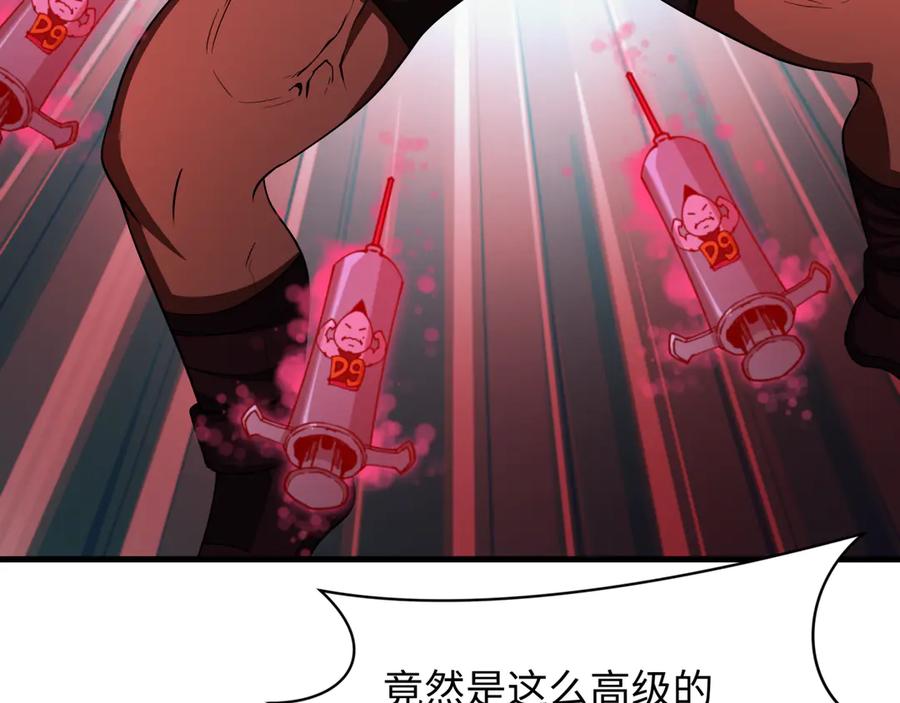 全球诡异时代 第464话 扶桑篇-千分之一的力量！ 第31页