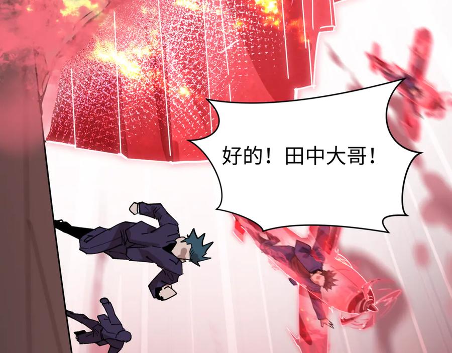 全球诡异时代 第464话 扶桑篇-千分之一的力量！ 第47页