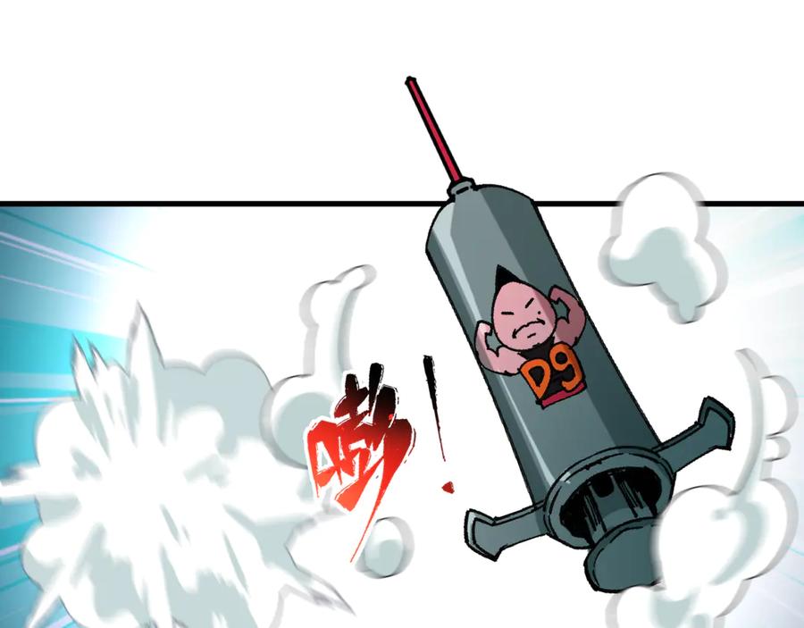 全球诡异时代 第464话 扶桑篇-千分之一的力量！ 第28页