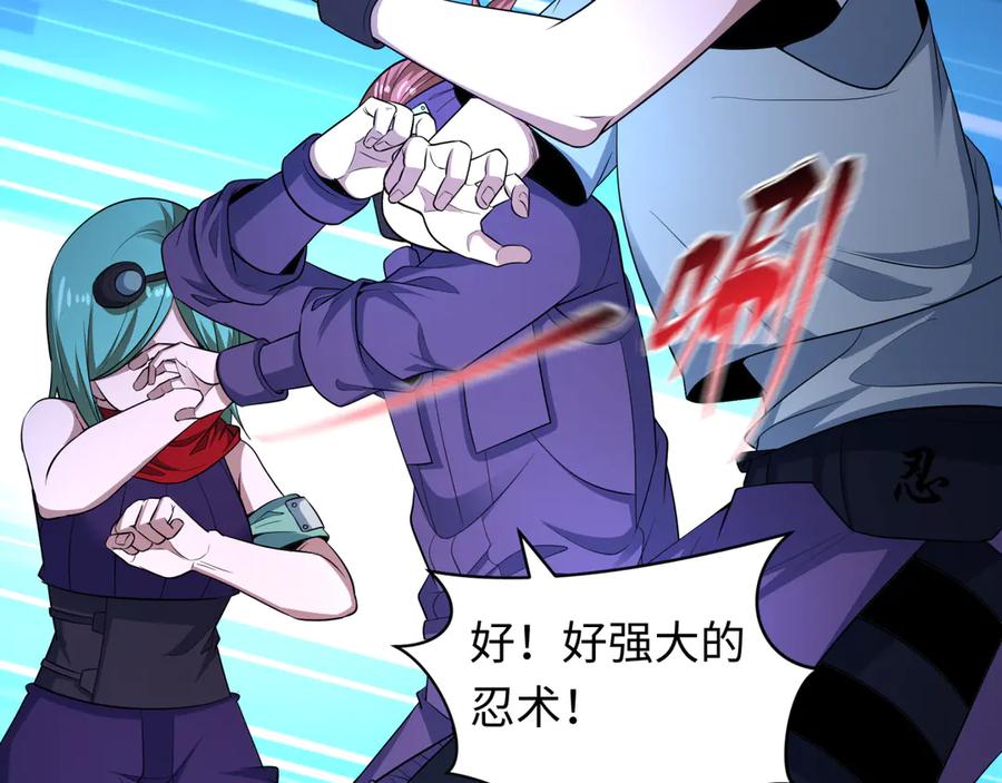 全球诡异时代 第464话 扶桑篇-千分之一的力量！ 第26页