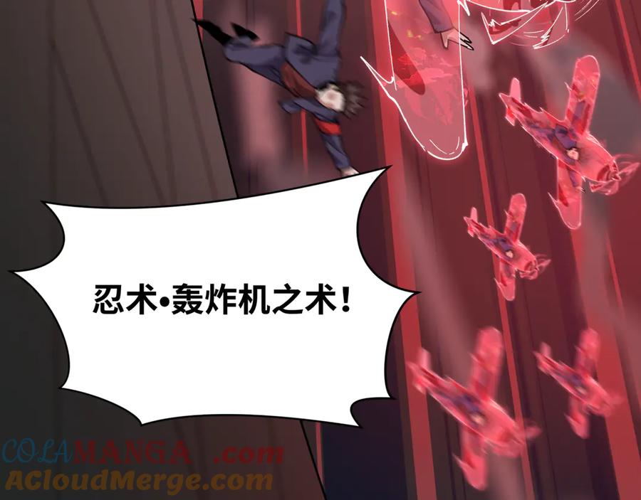 全球诡异时代 第464话 扶桑篇-千分之一的力量！ 第49页