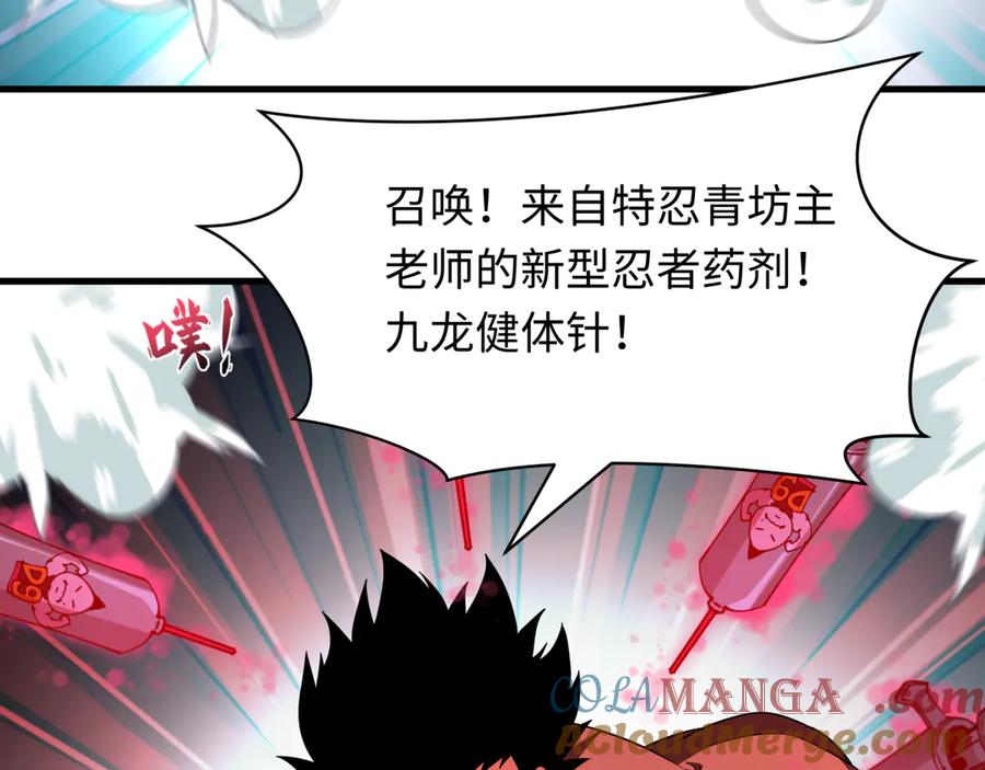 全球诡异时代 第464话 扶桑篇-千分之一的力量！ 第29页