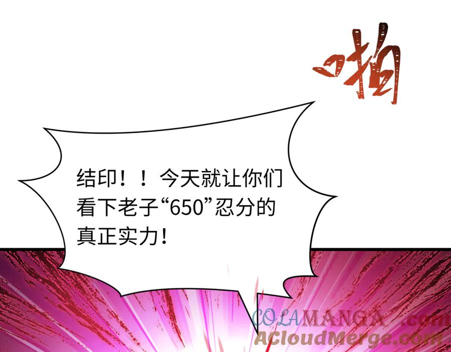 全球诡异时代 第464话 扶桑篇-千分之一的力量！ 第9页