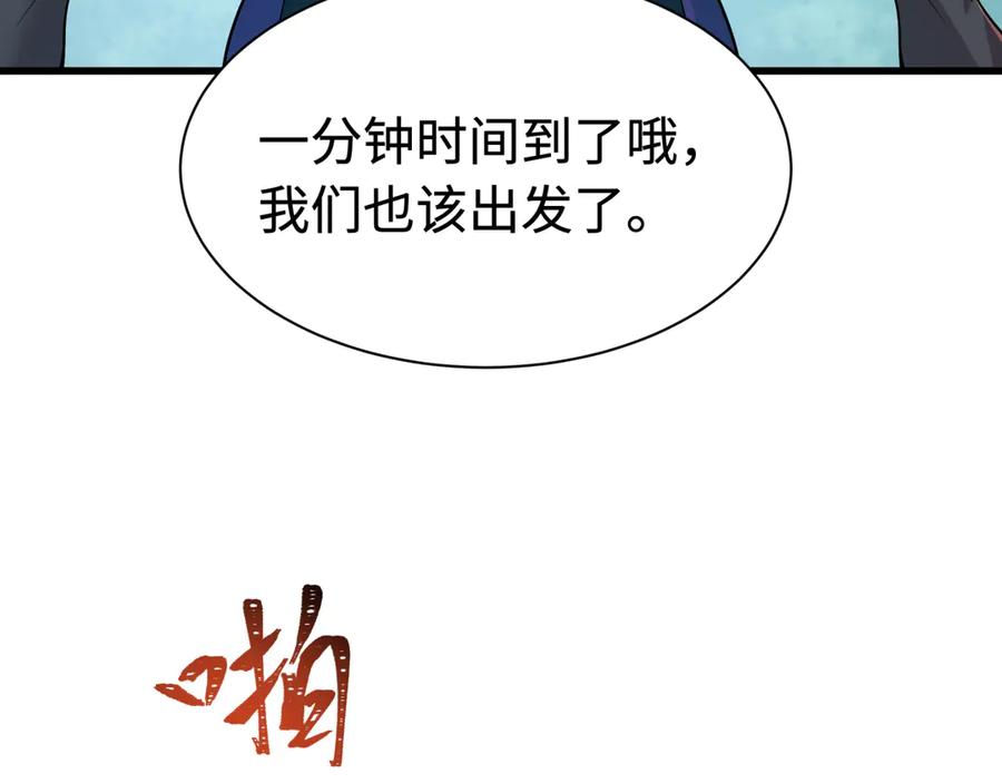 全球诡异时代 第464话 扶桑篇-千分之一的力量！ 第8页